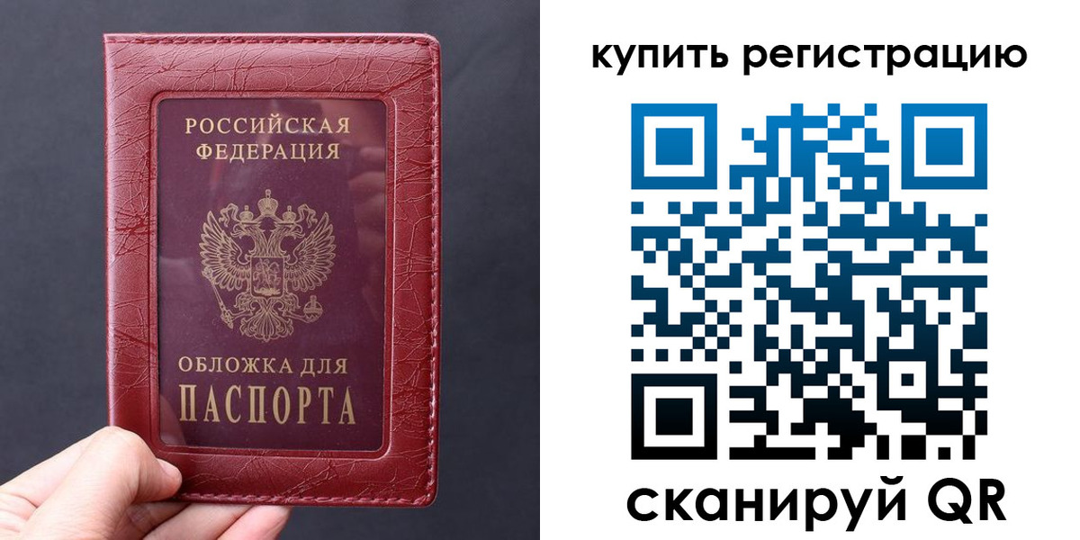 временная регистрация надежно в Холмске