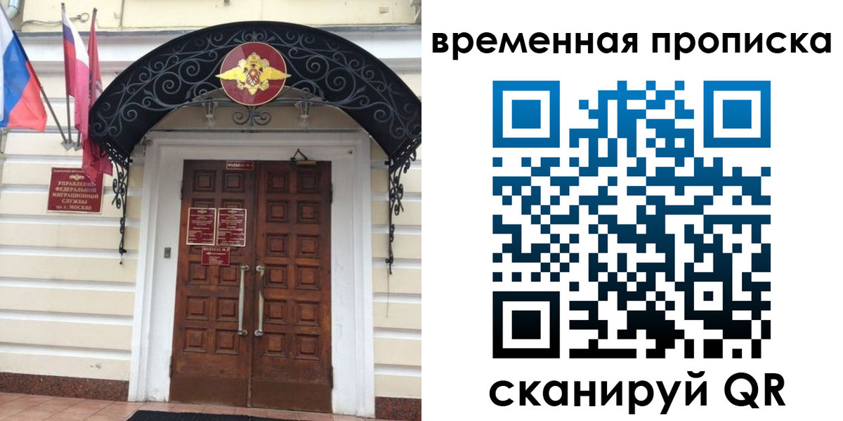прописка иностранных граждан в Холмске