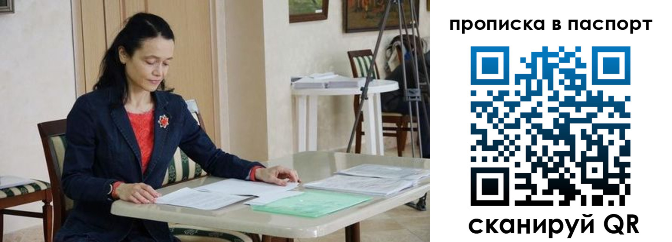 временная регистрация в квартире в Холмске