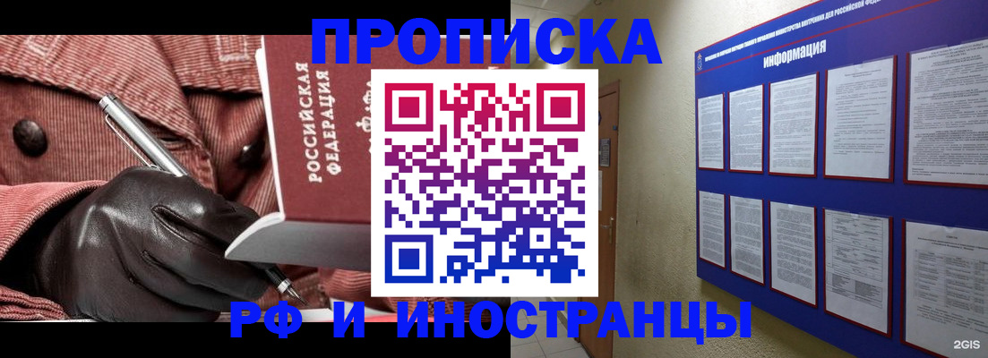 прописка для школы в Холмске