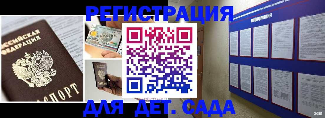временная регистрация законно в Холмске