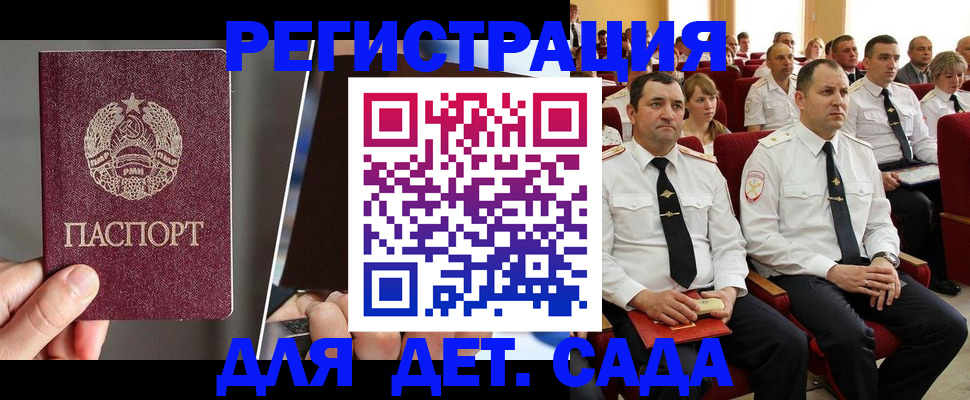 прописка для военкомата в Холмске