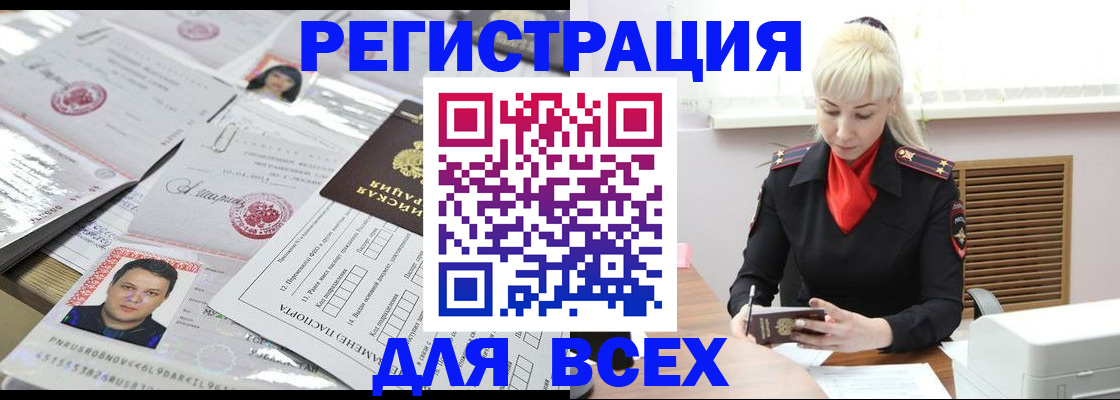 прописка штамп в Холмске