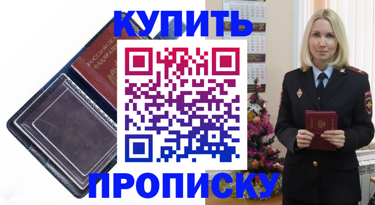 прописка поиск в Холмске